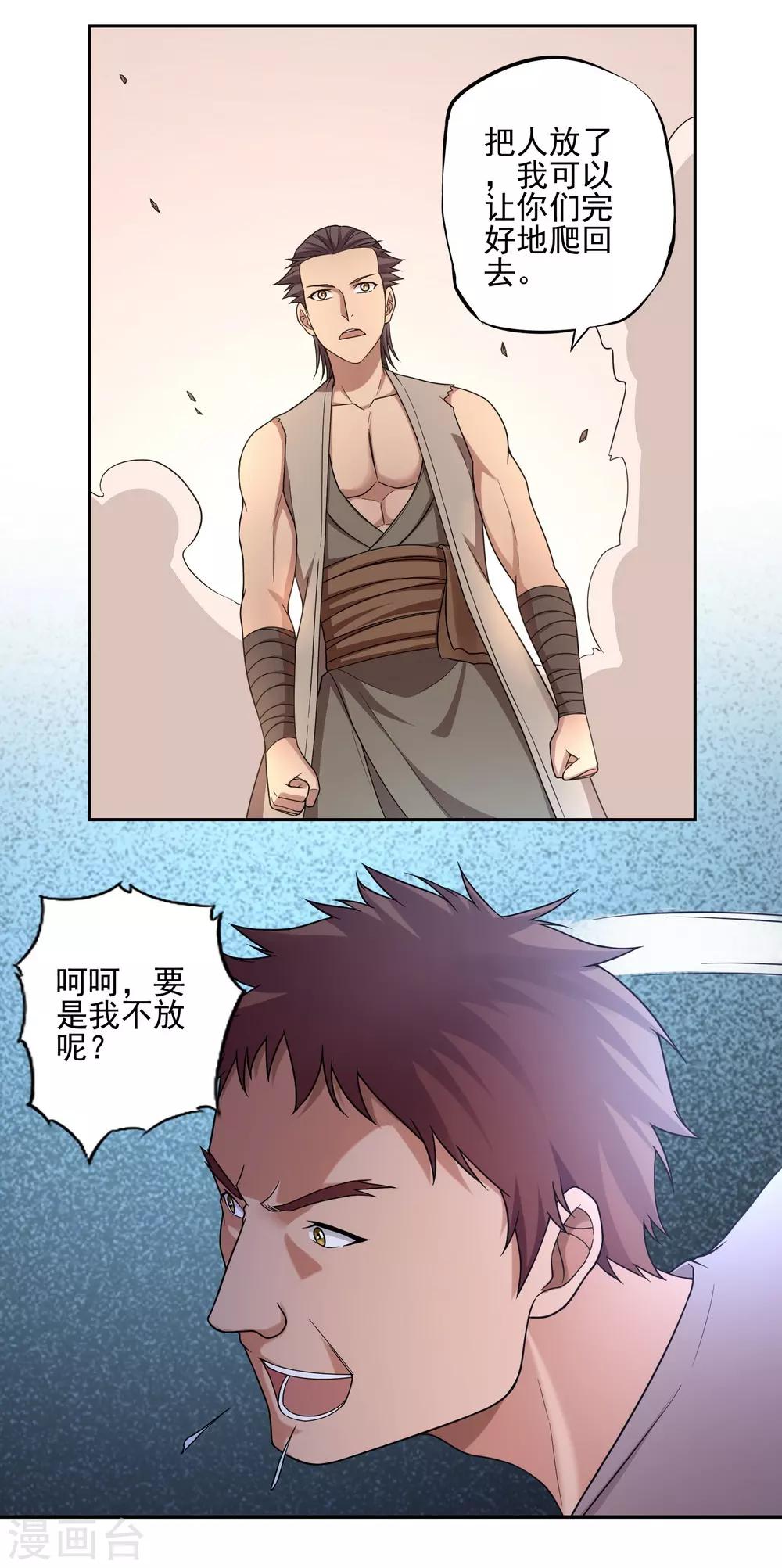 第46话19
