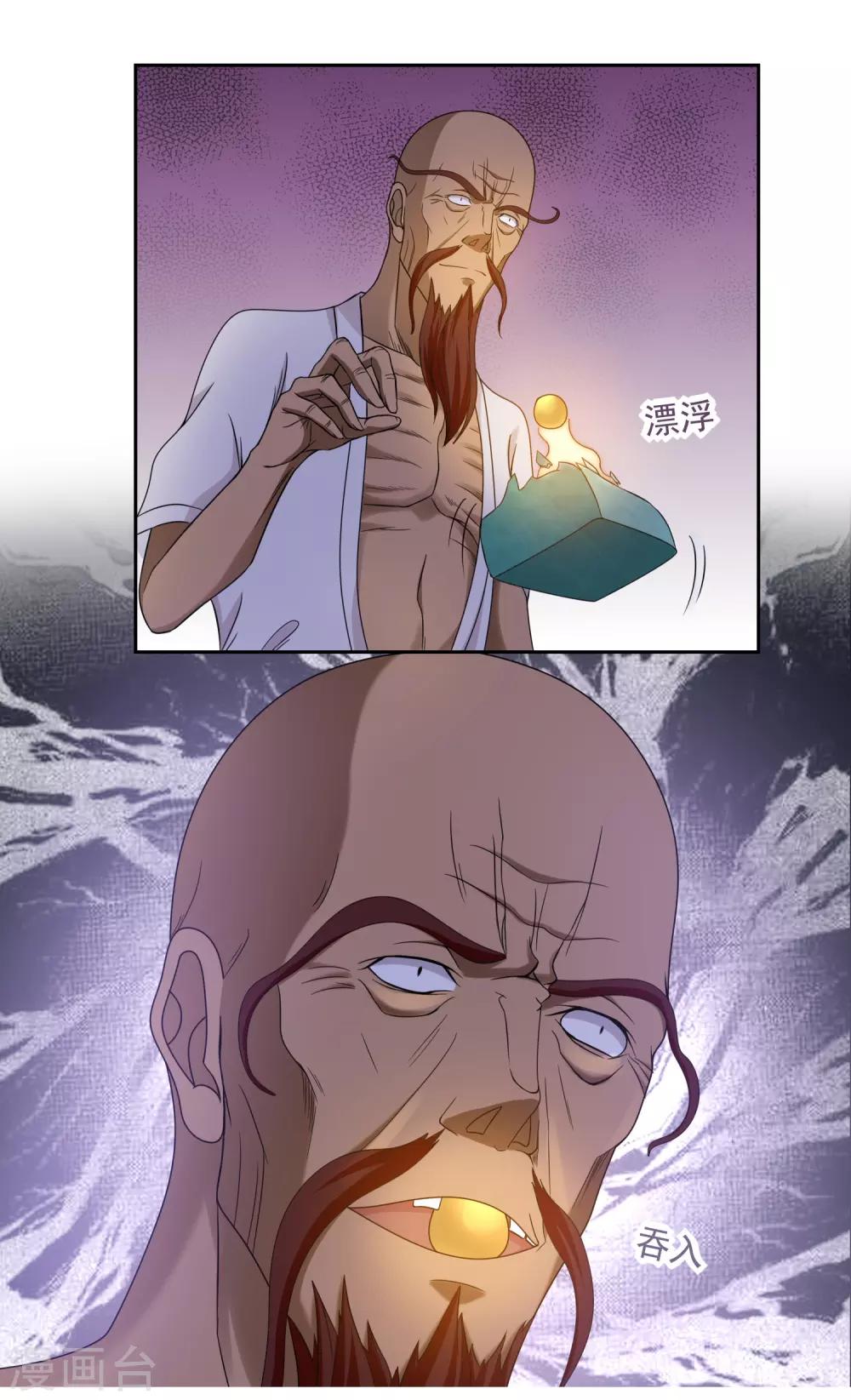 第36话15