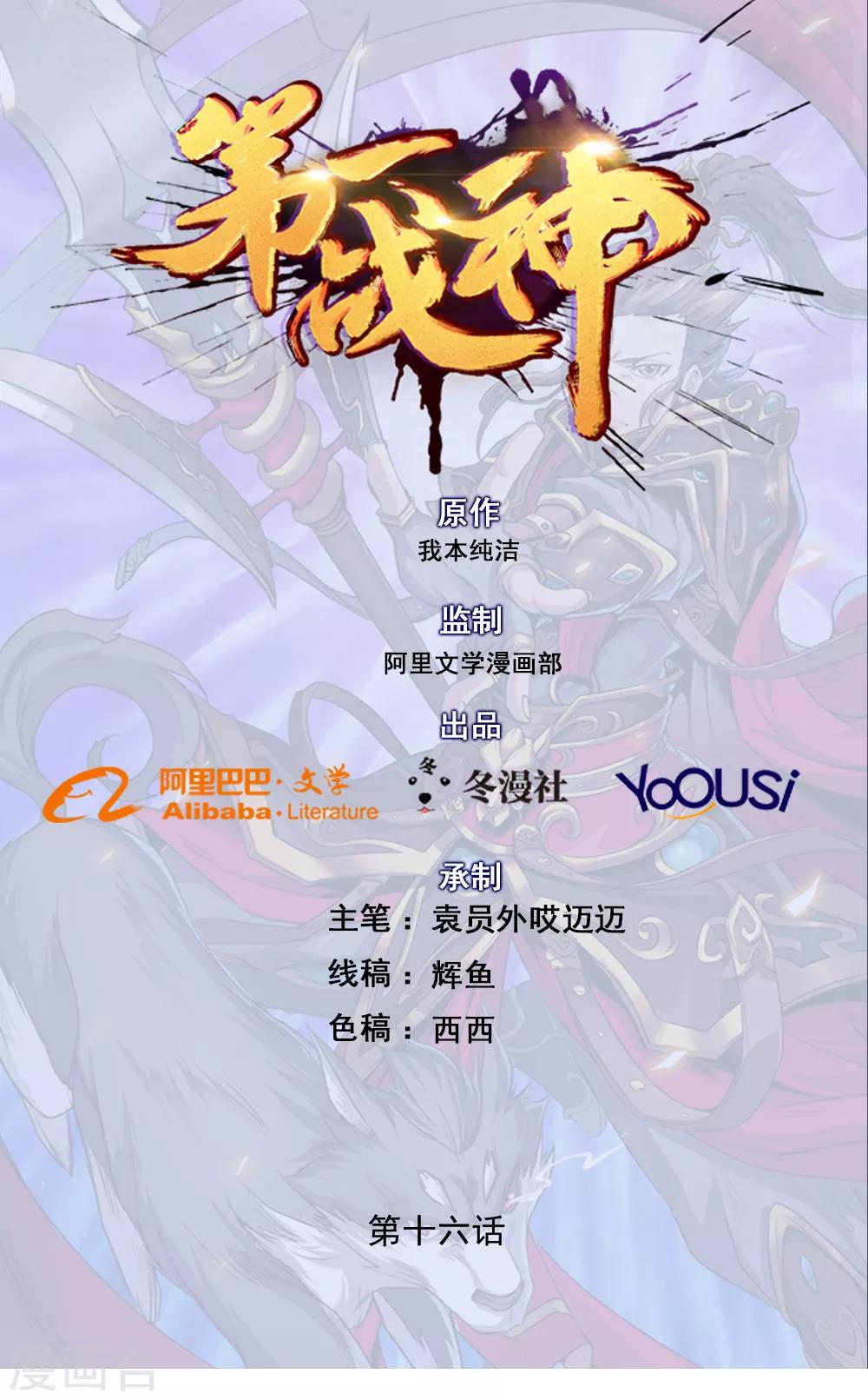 第16话0