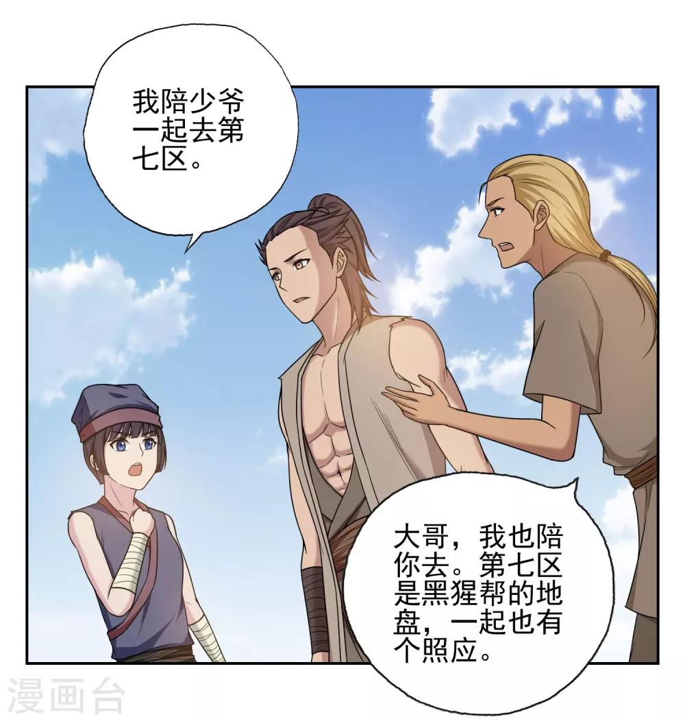 第27话6