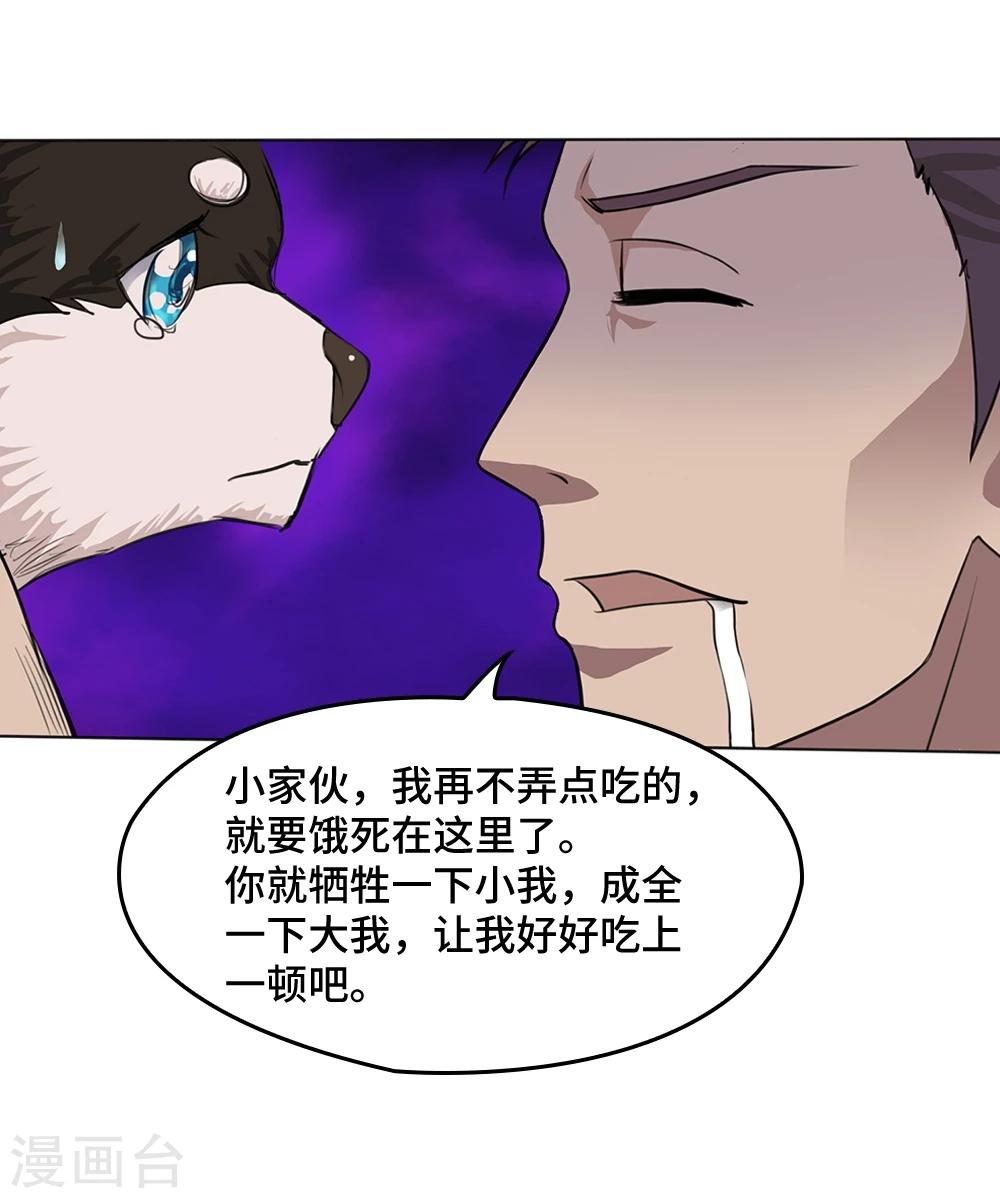 第2话3