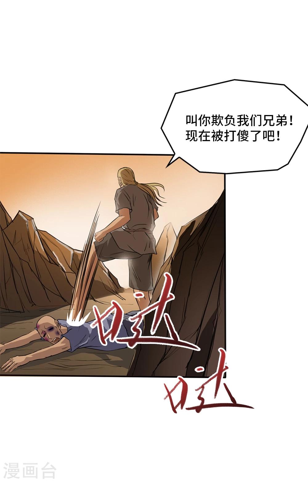 第6话11