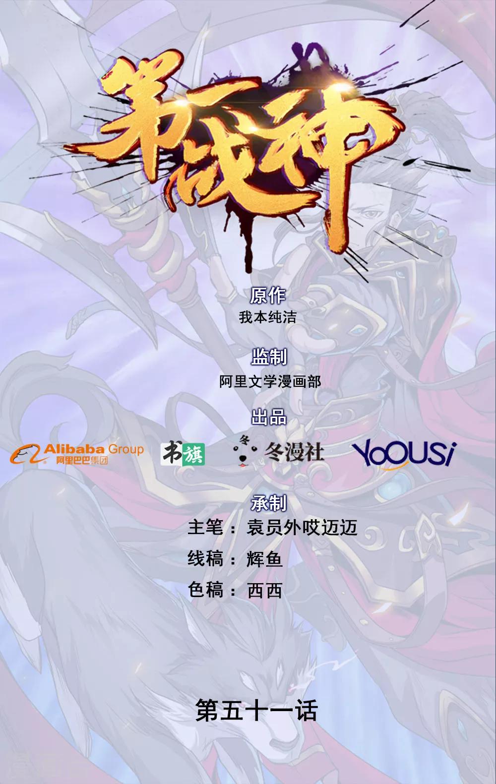 第51话0