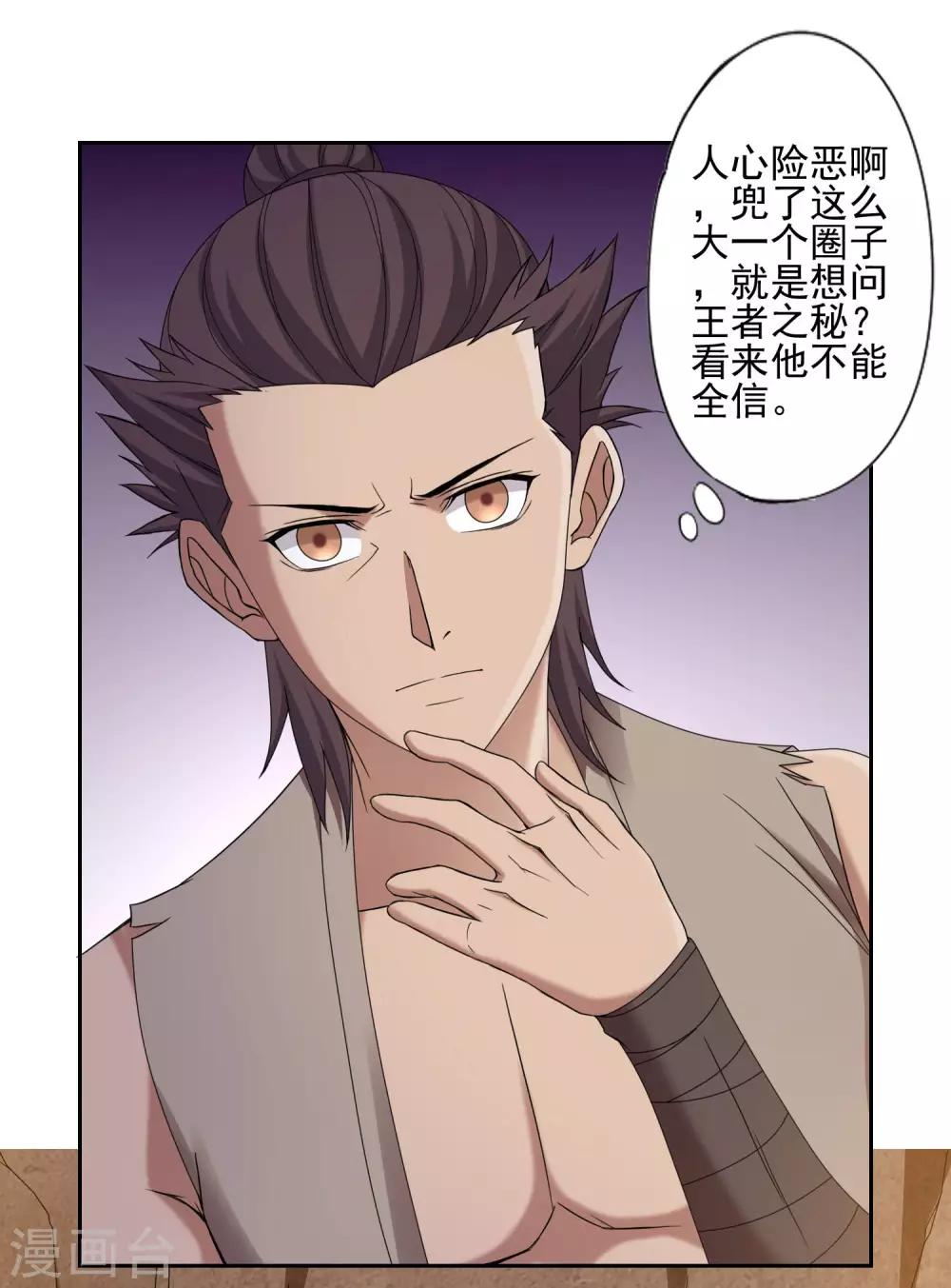 第26话25