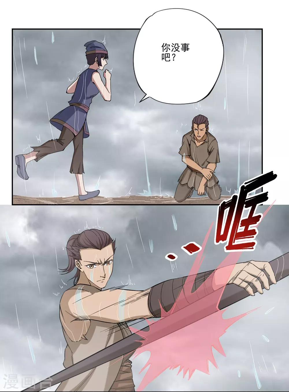 第57话14