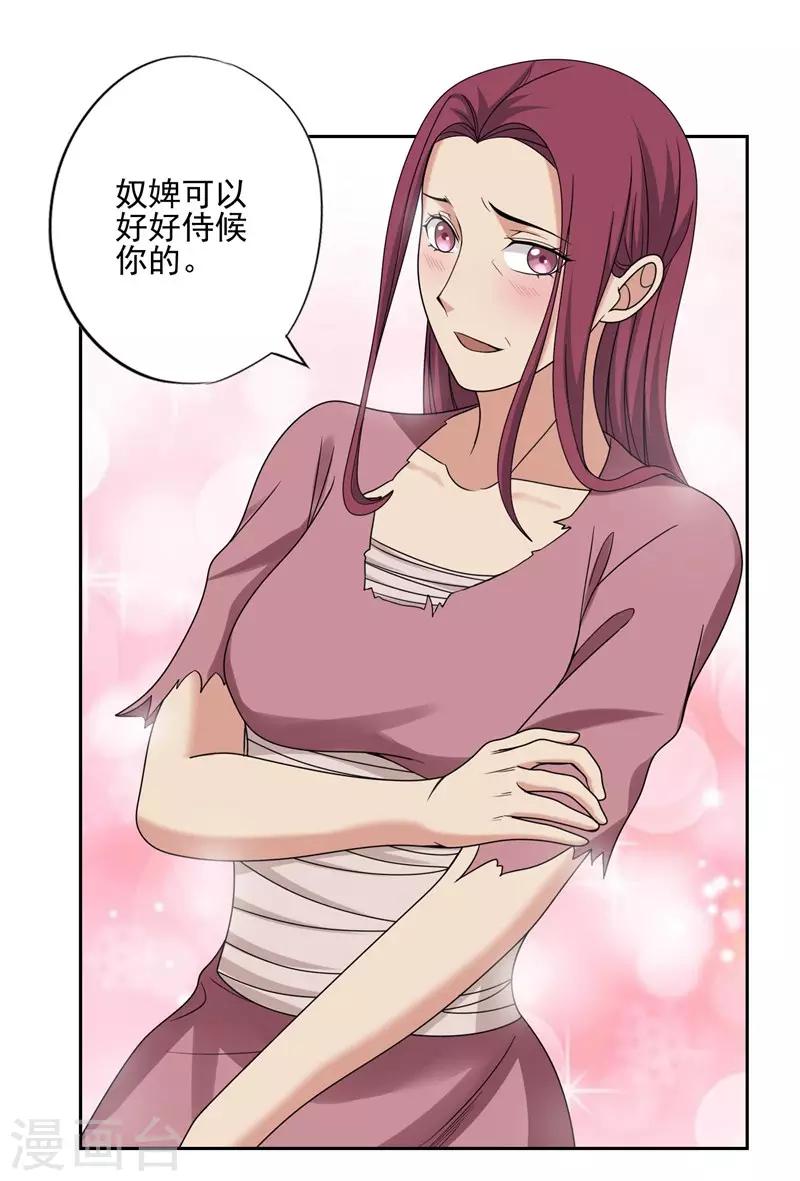 第33话11