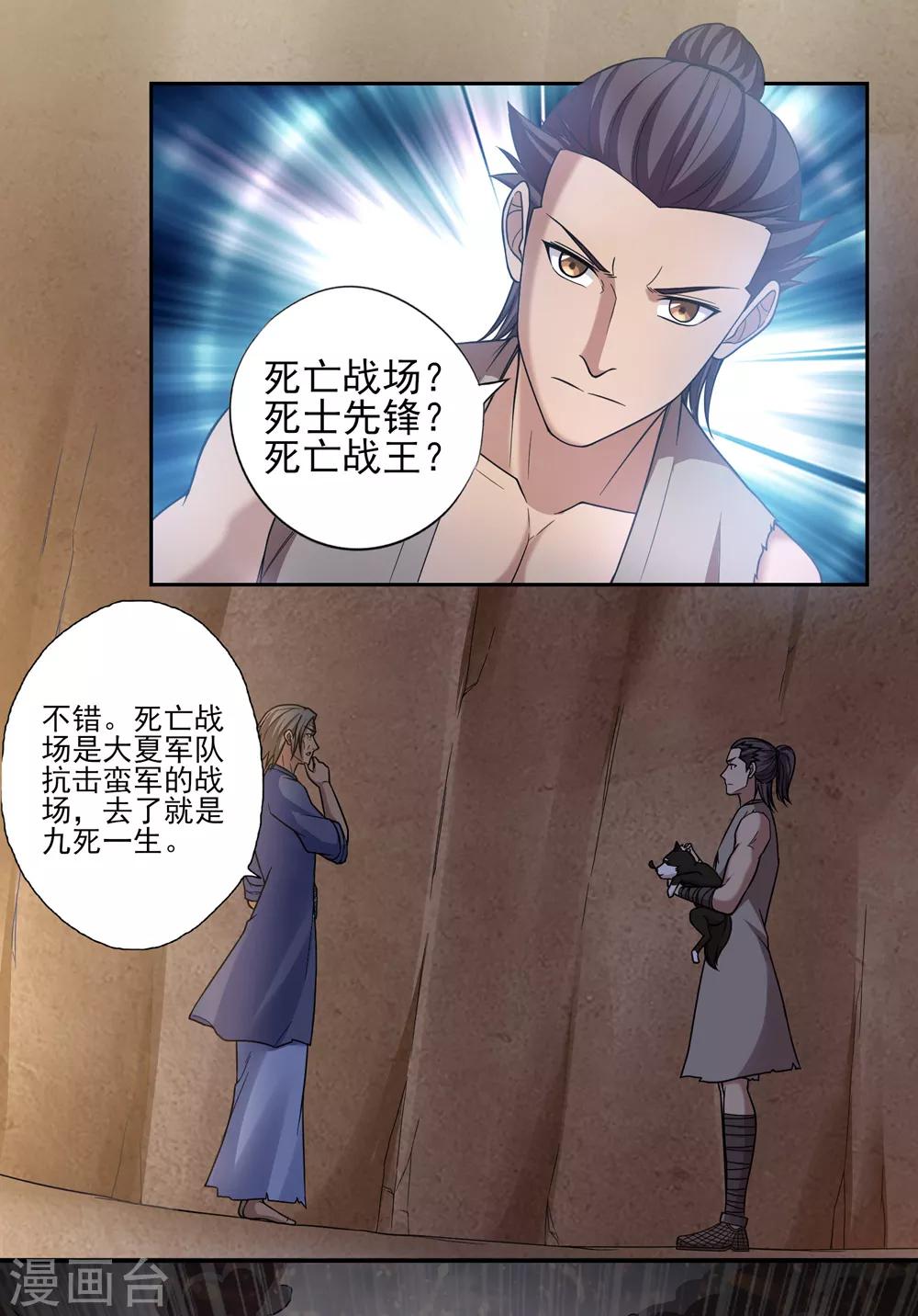 第44话7