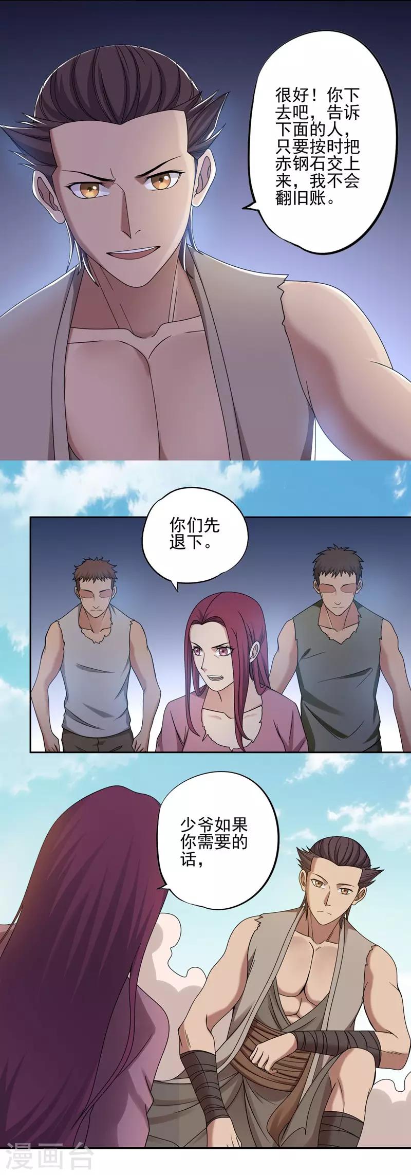 第33话10