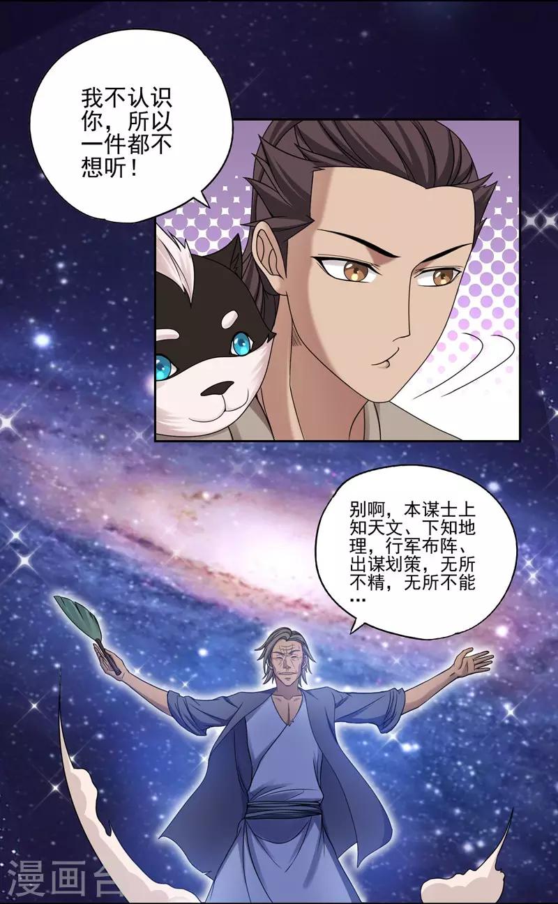 第33话17