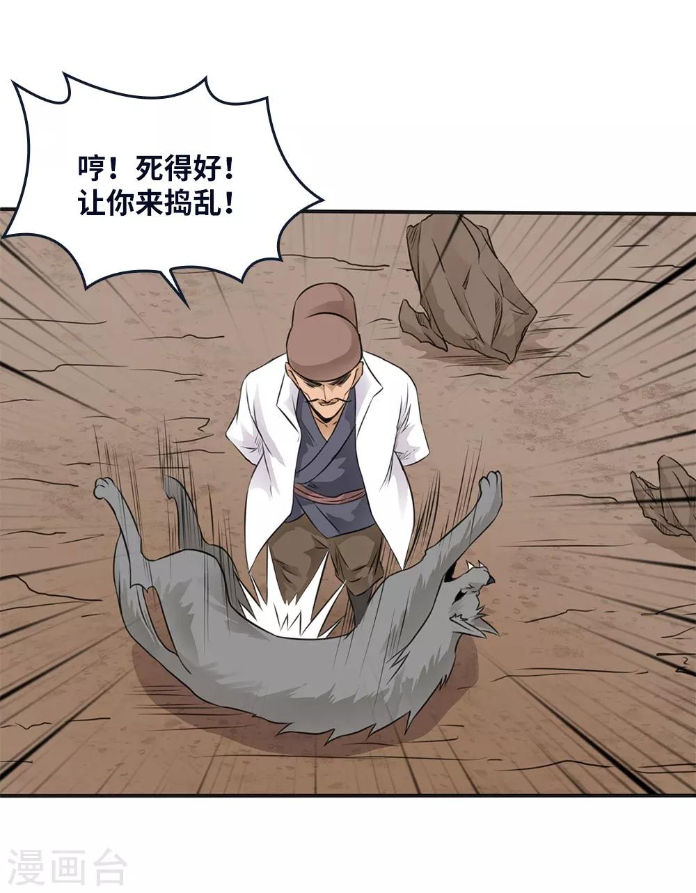 第14话20