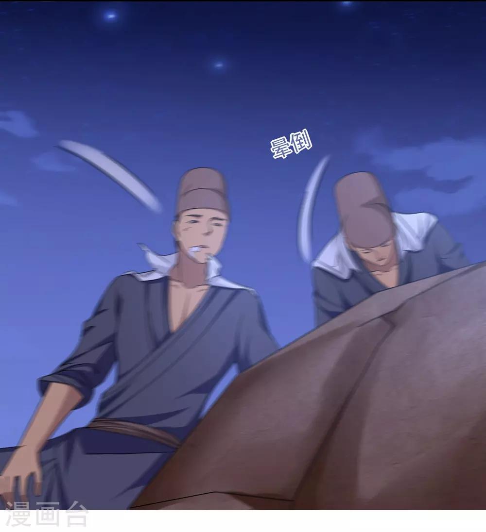 第38话7