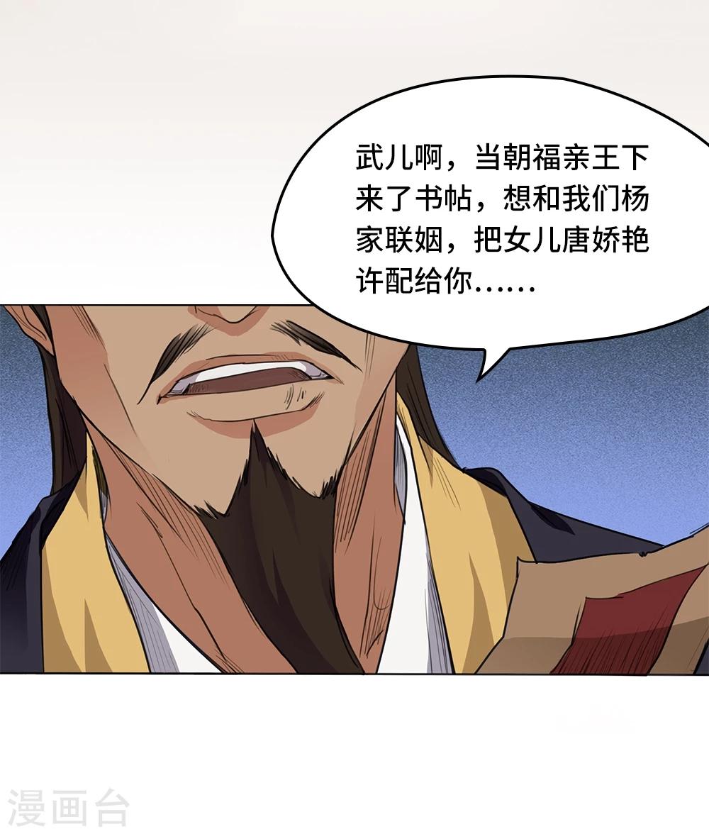 第1话24