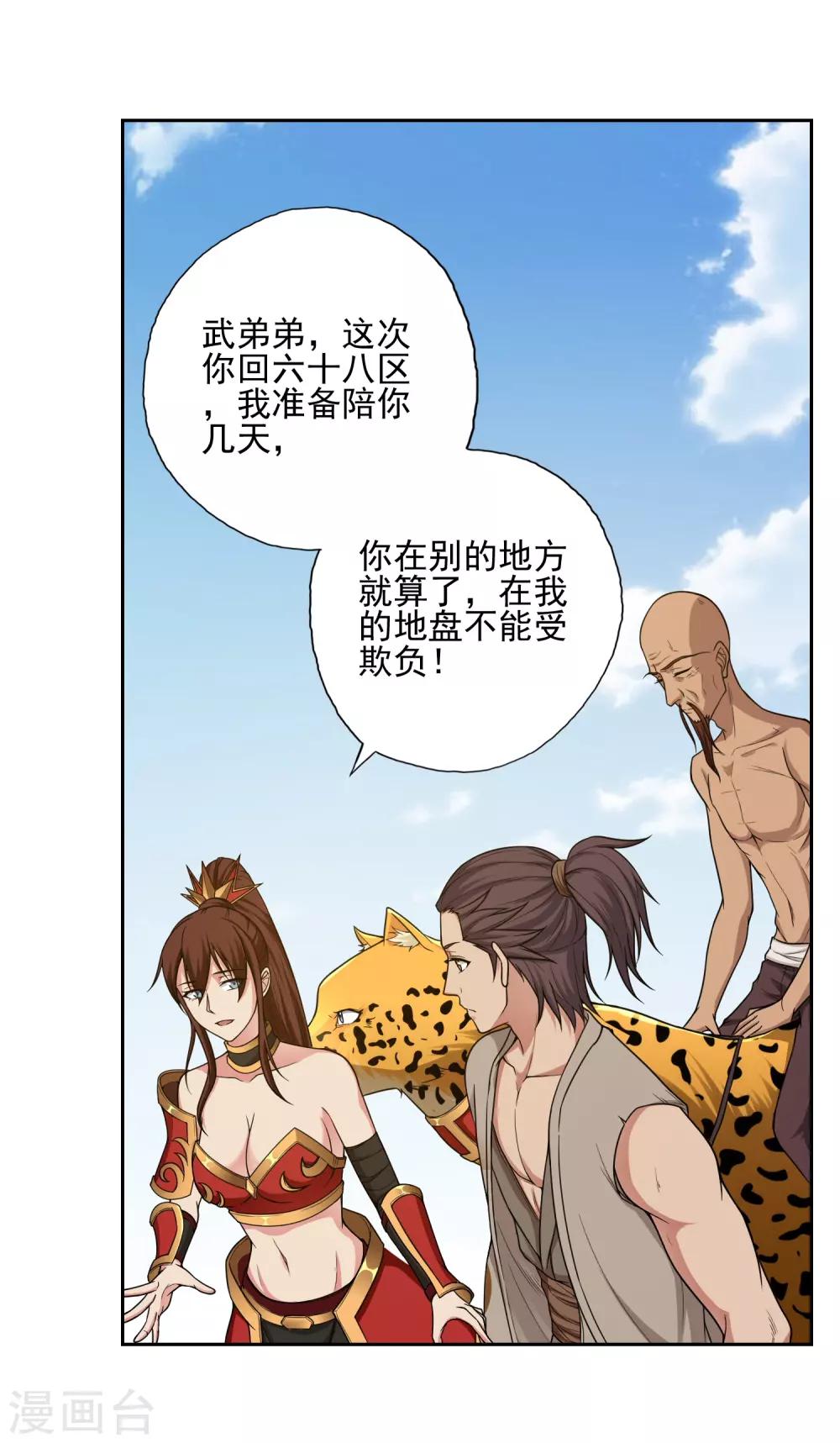 第23话2
