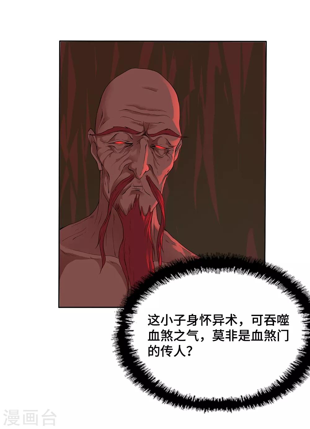 第20话11