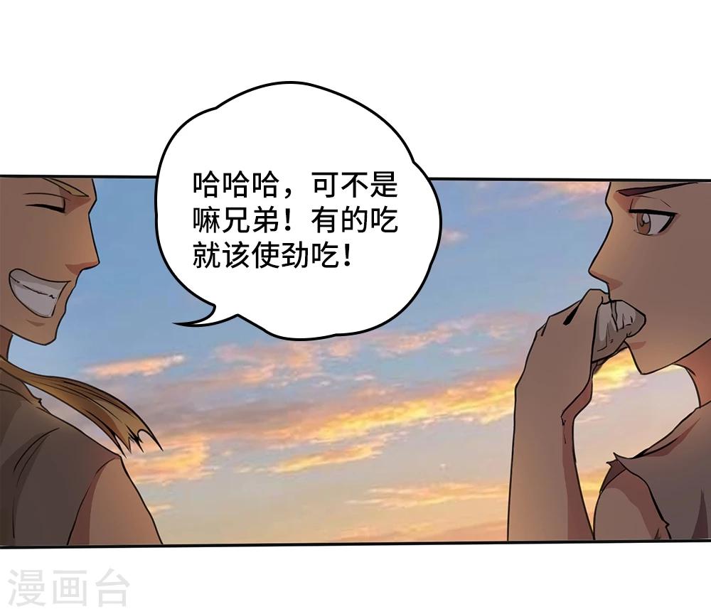 第3话33