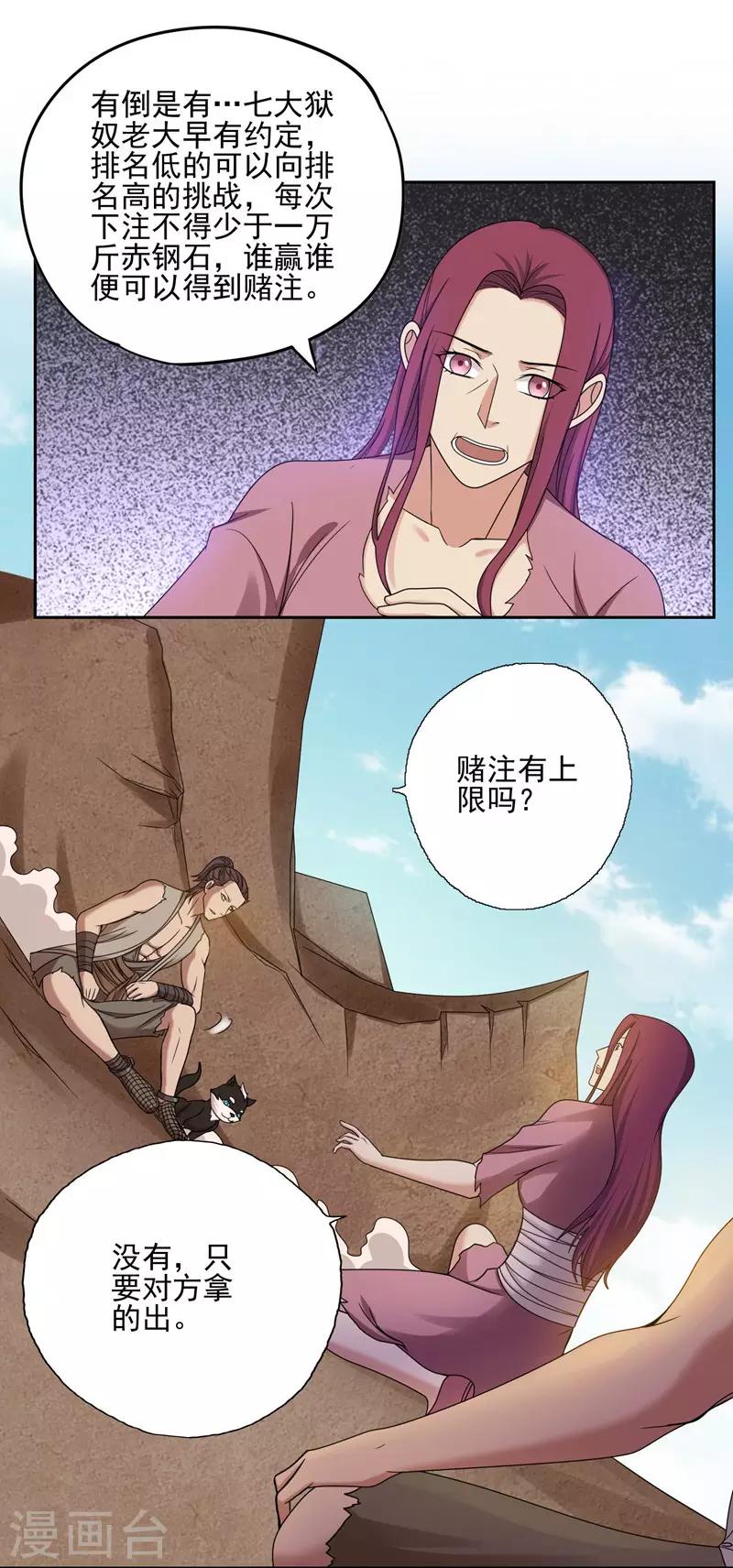 第33话9