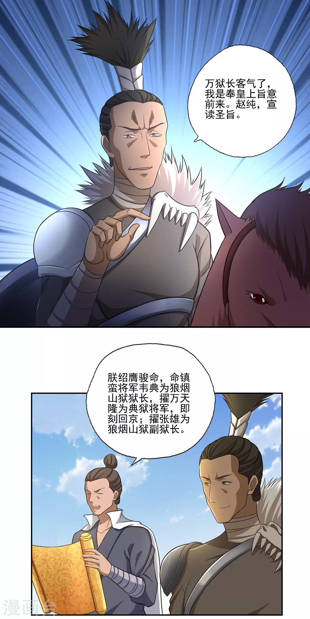 第53话5