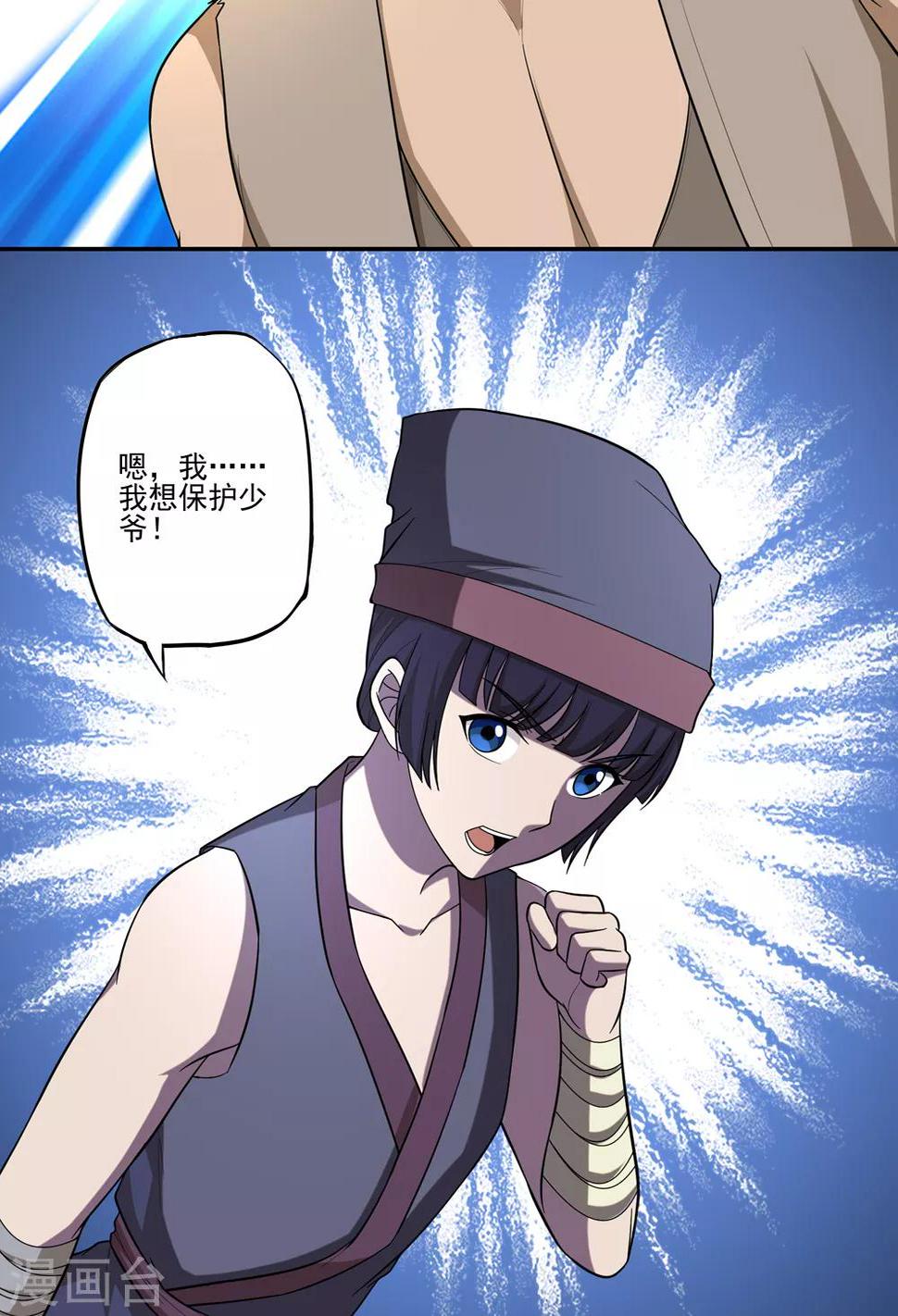 最终话18