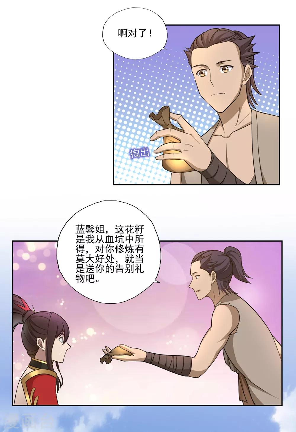 第53话1