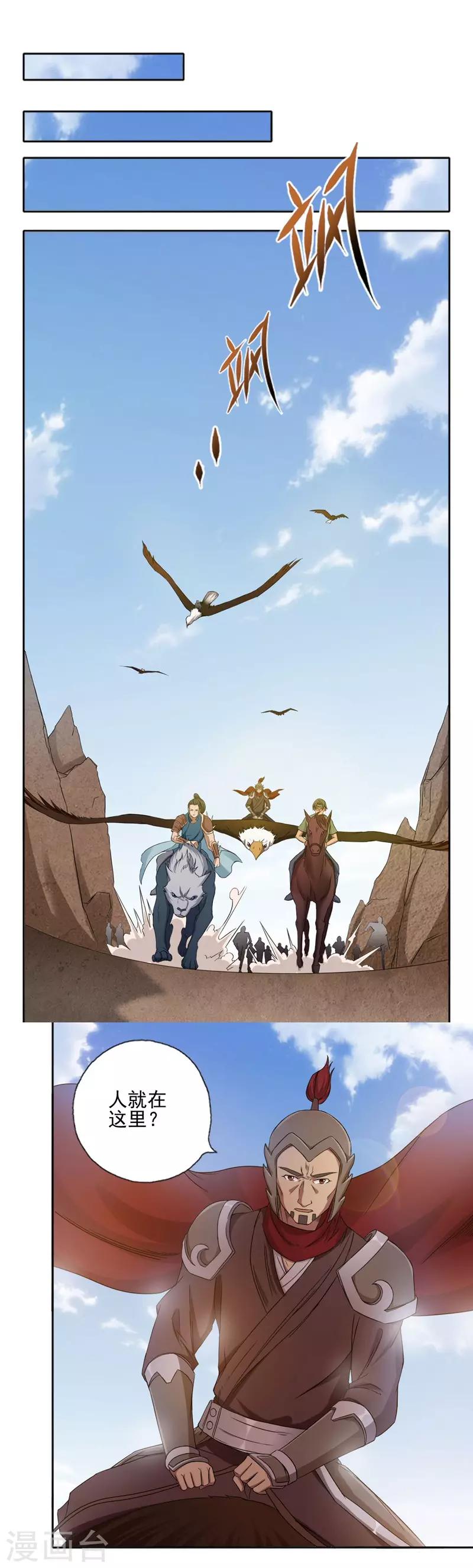 第25话9