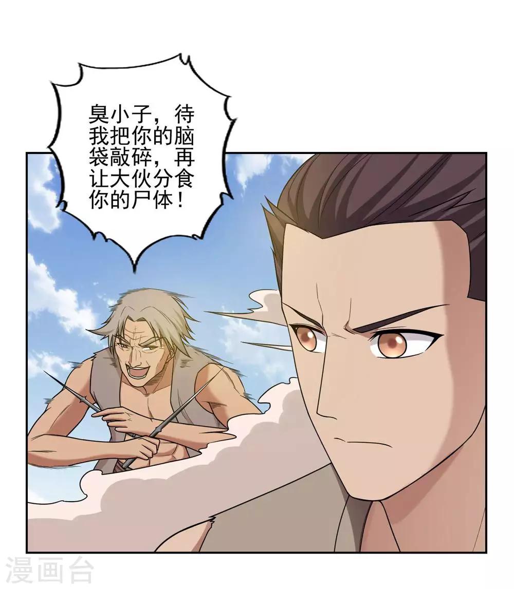 第29话6