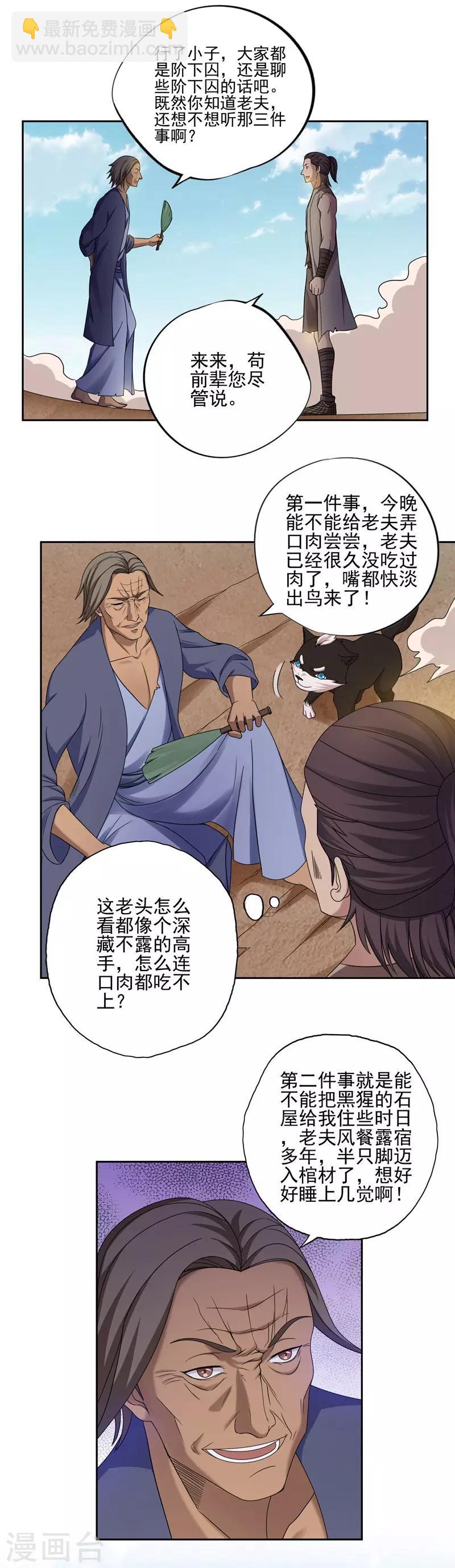 第34话6