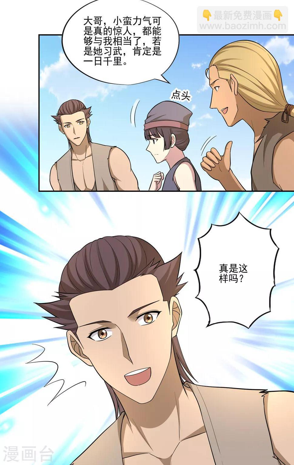 最终话17