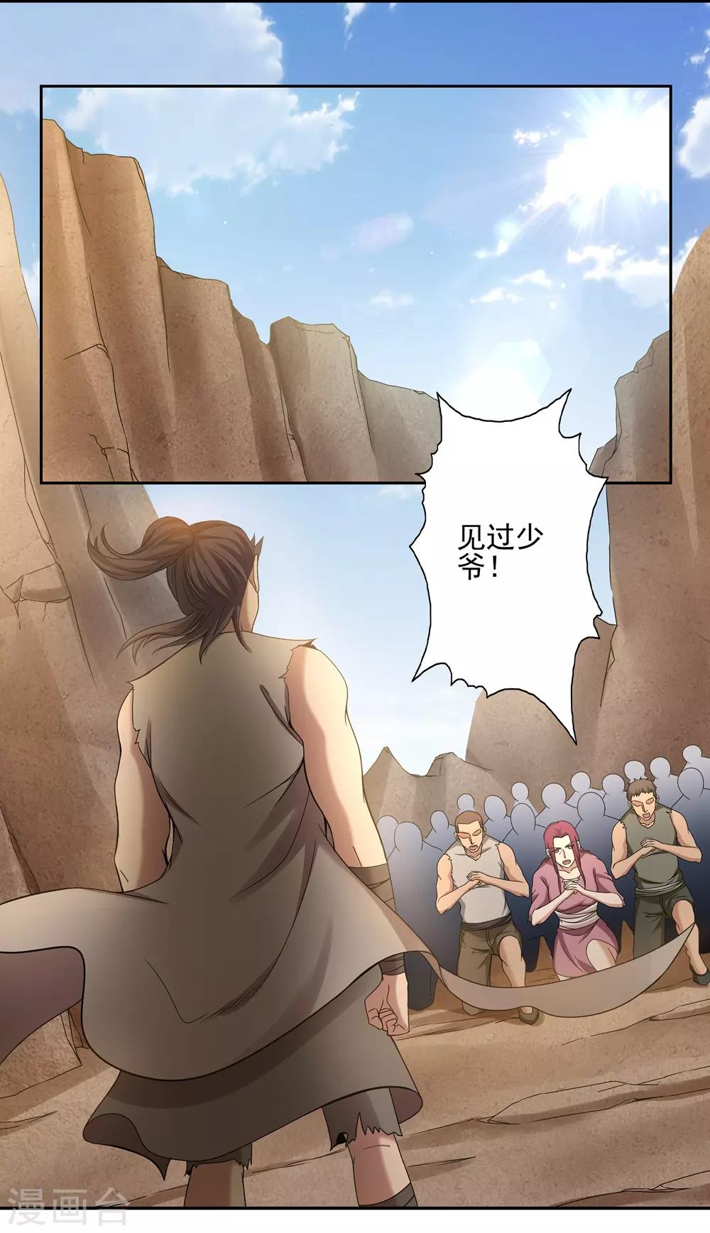 第41话7