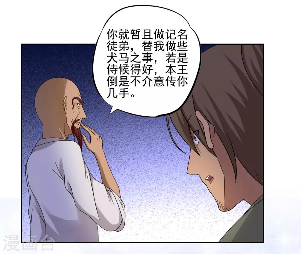 第36话16