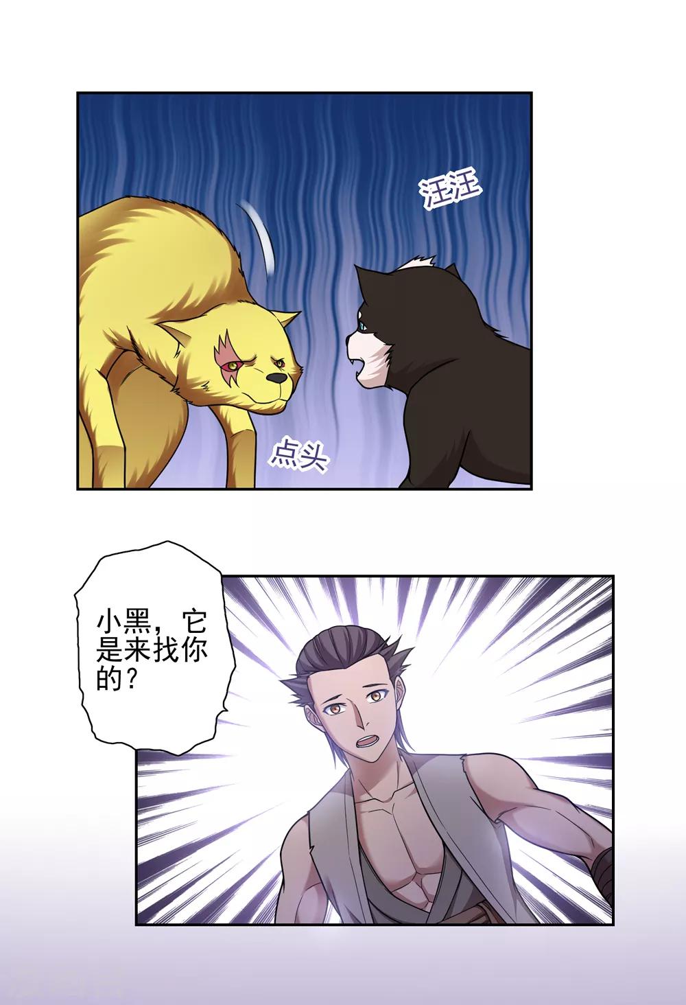 第44话16