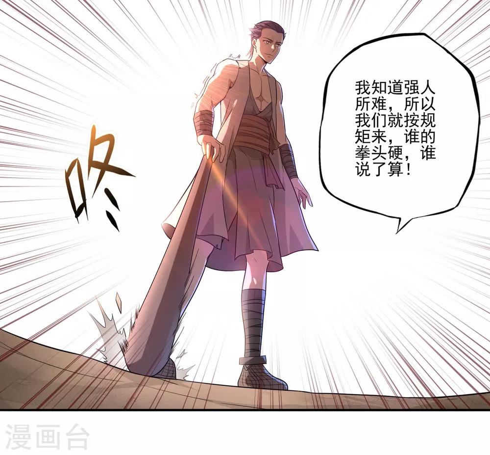 第49话7