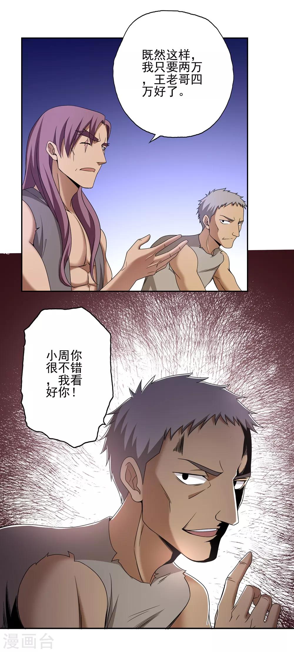 第41话18