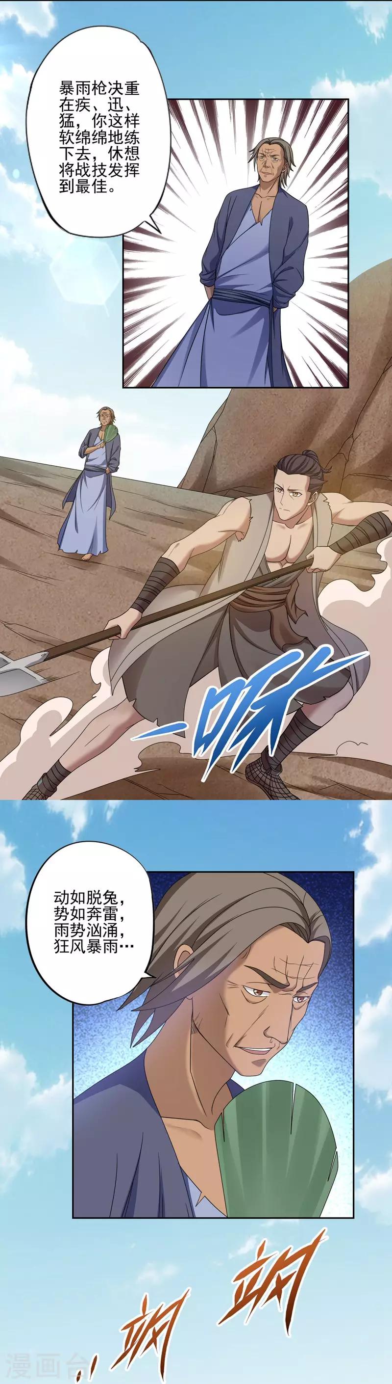 第34话12