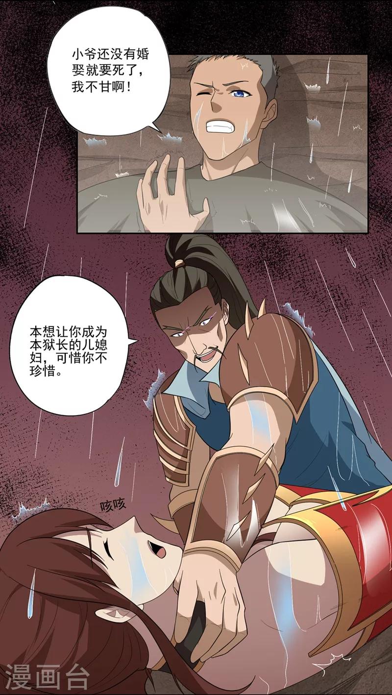 第59话8
