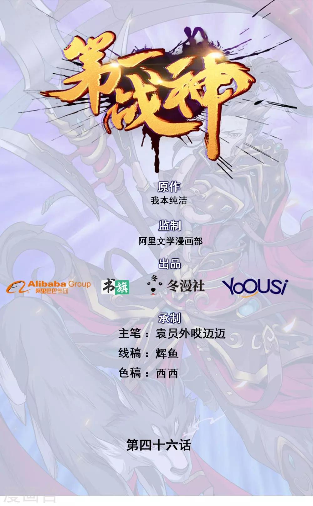 第46话0