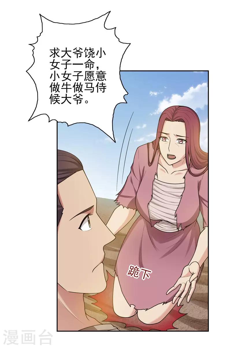 第32话7