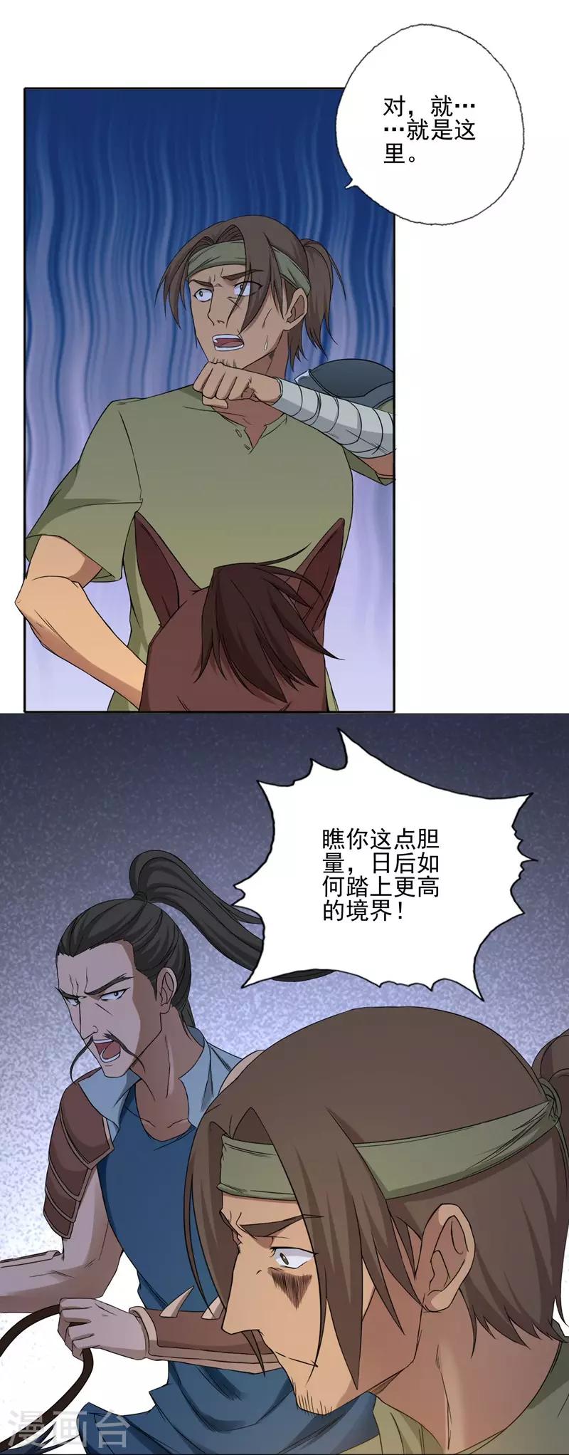 第25话10
