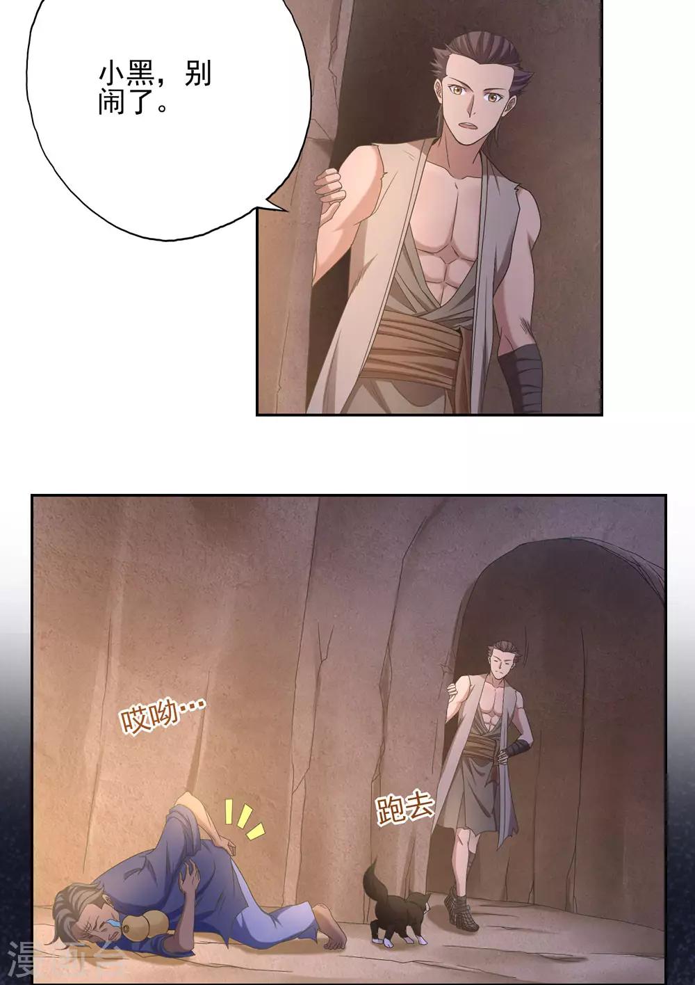 第43话21