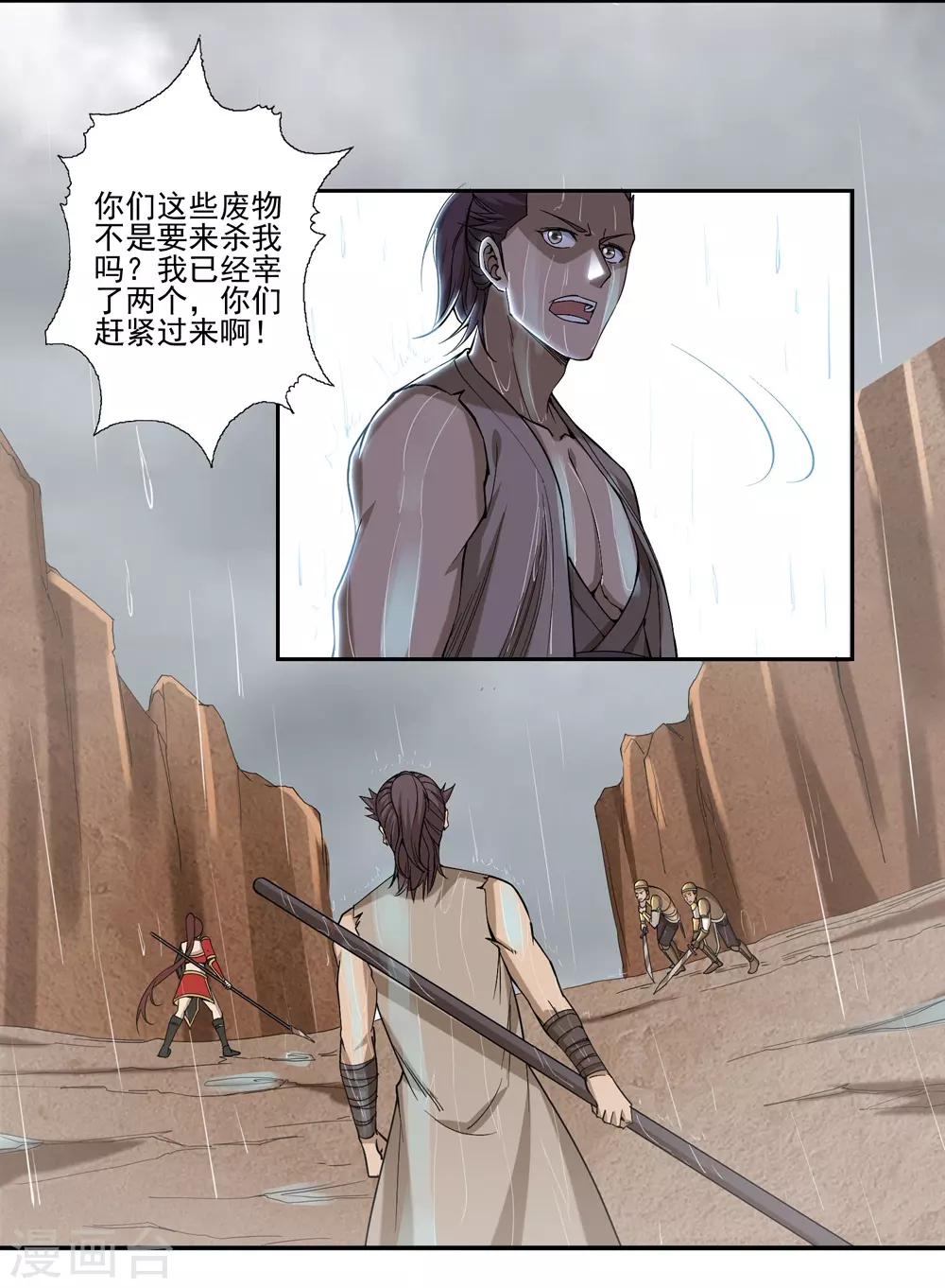 第57话21