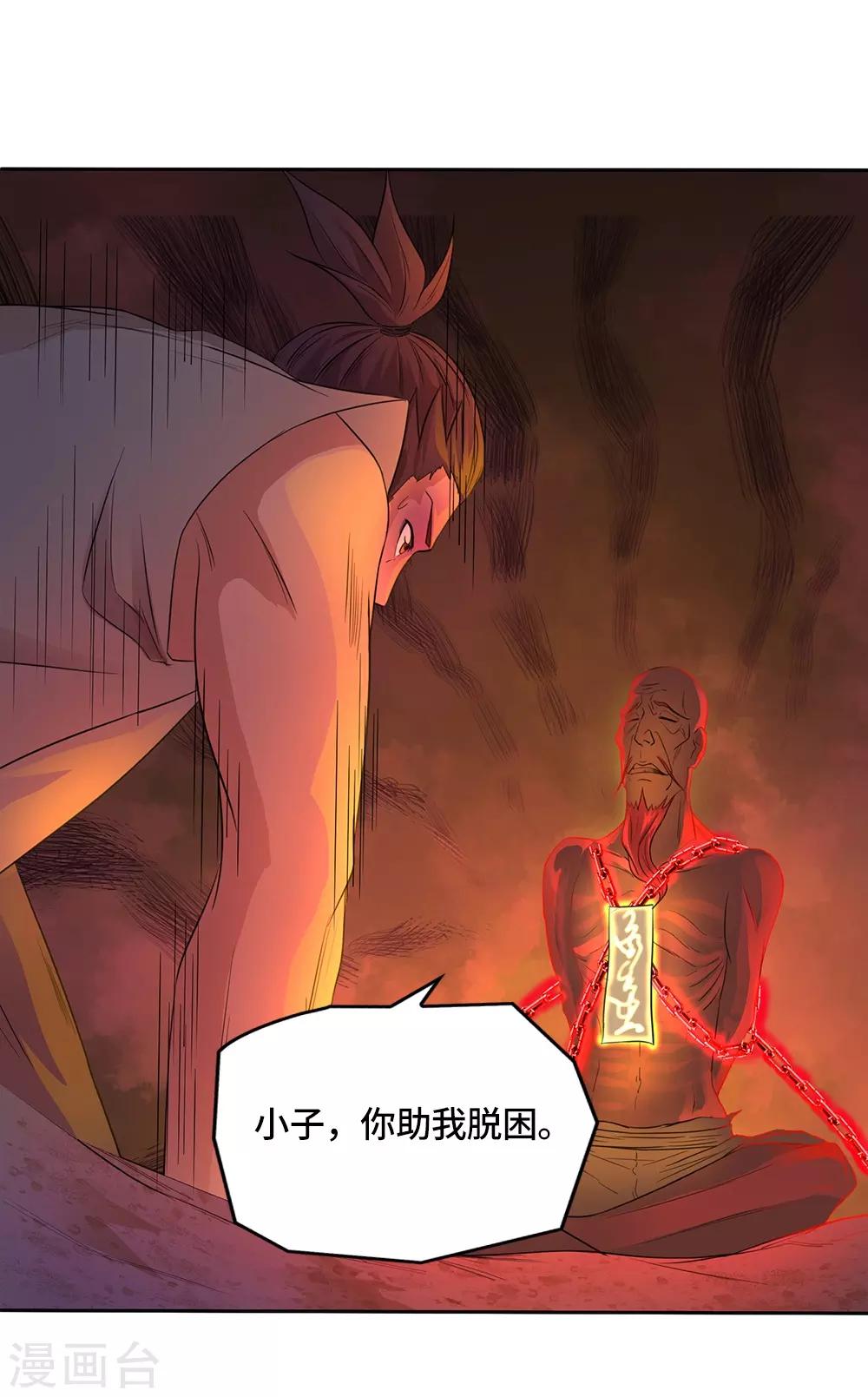 第19话35