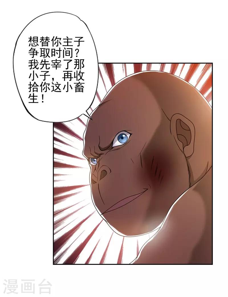 第31话18