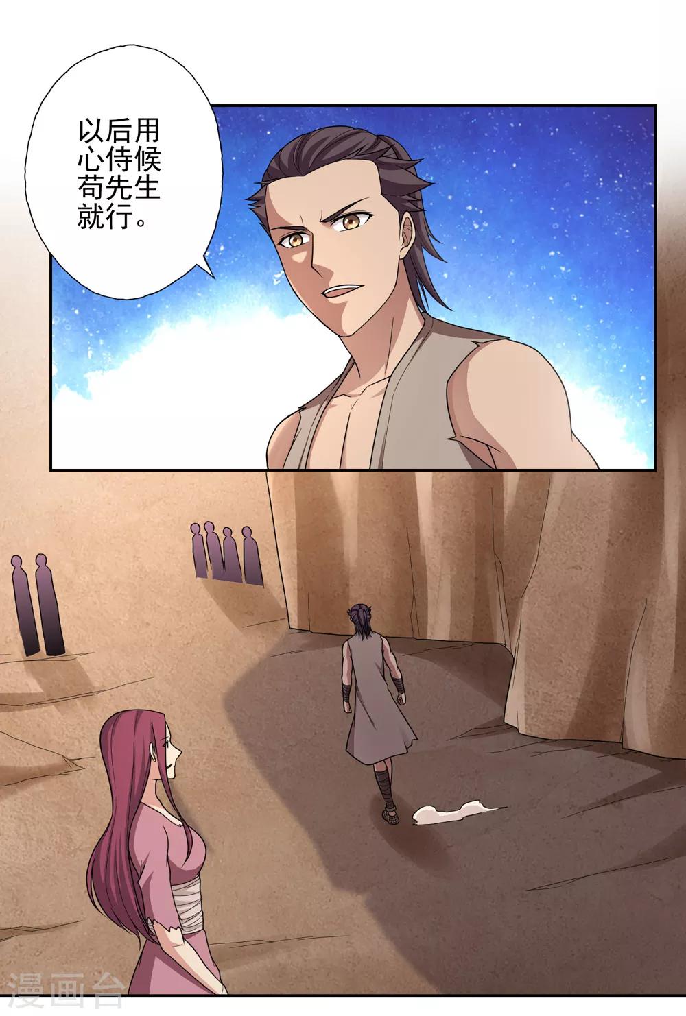 第47话9