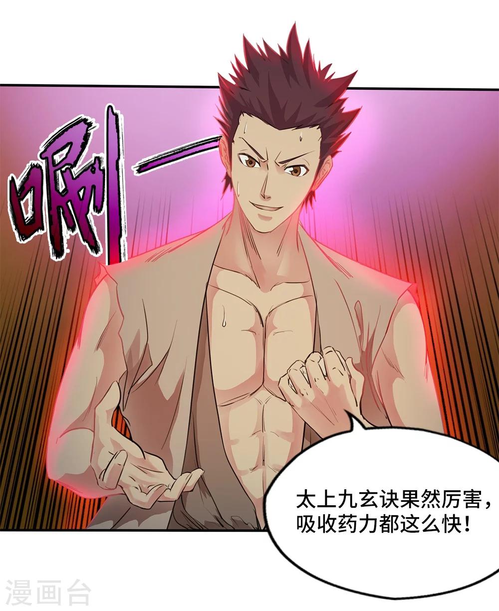 第8话11