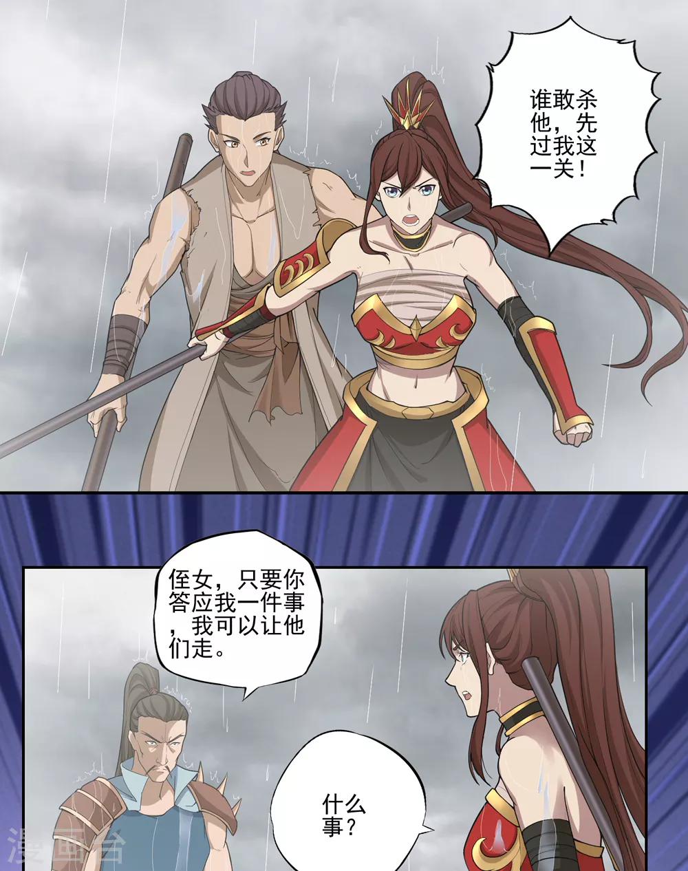 第58话3