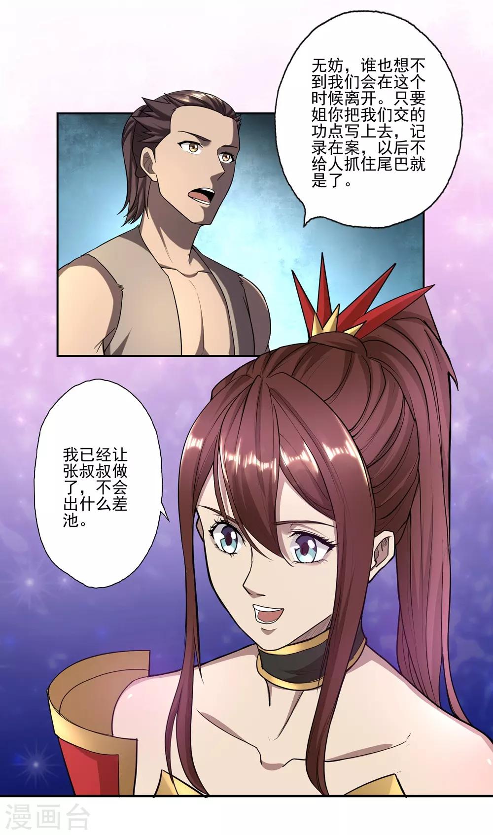 第56话5