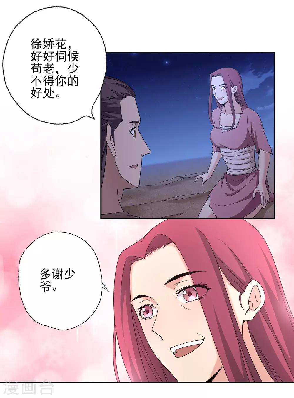 第41话3