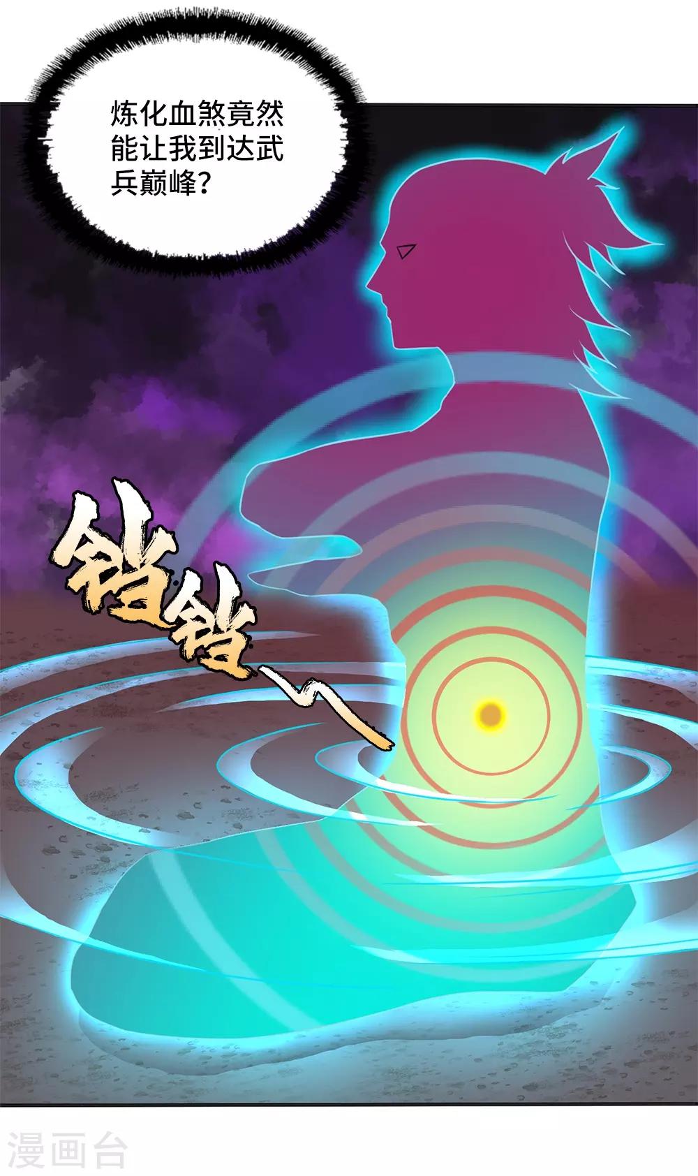 第19话25