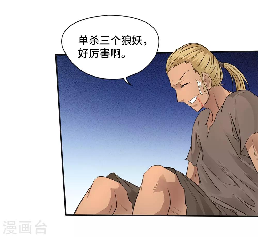 第14话18
