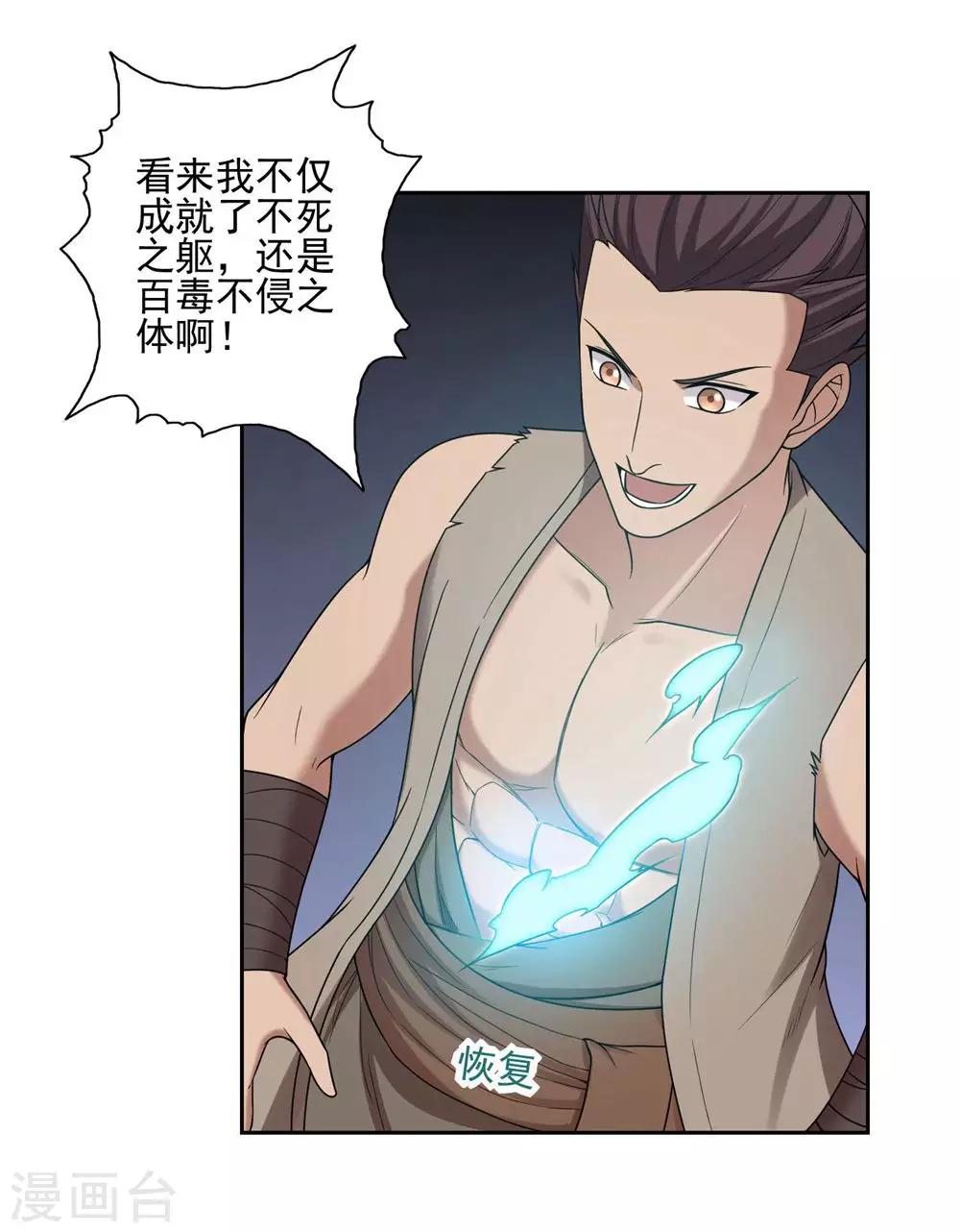第29话5