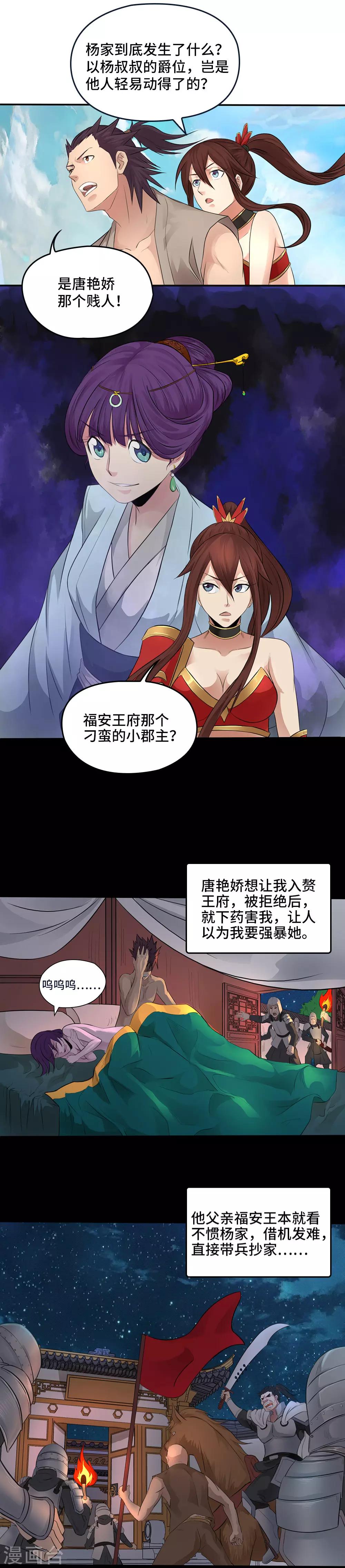 第16话18